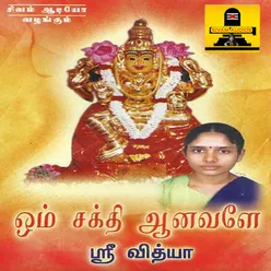 Om Sakthi Aanavale